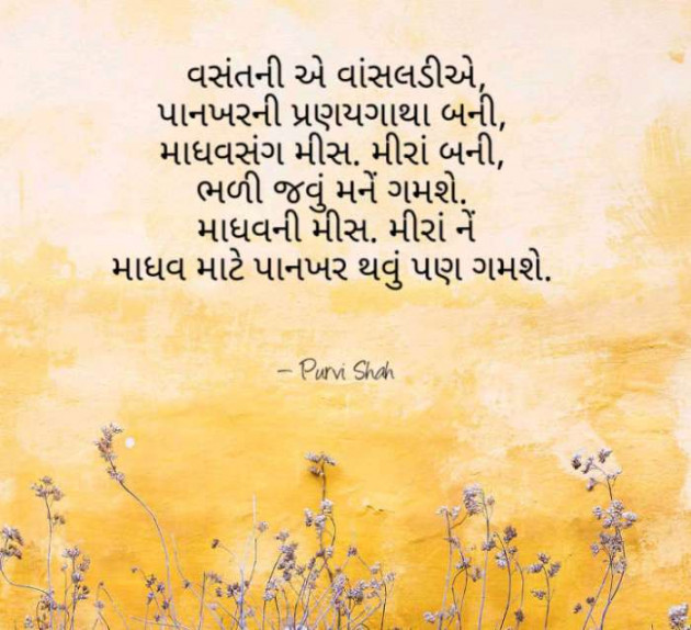 Gujarati Quotes by Kanha : 111117566