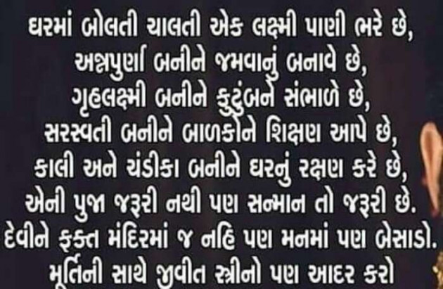 Gujarati Blog by Kavita Gandhi : 111117578