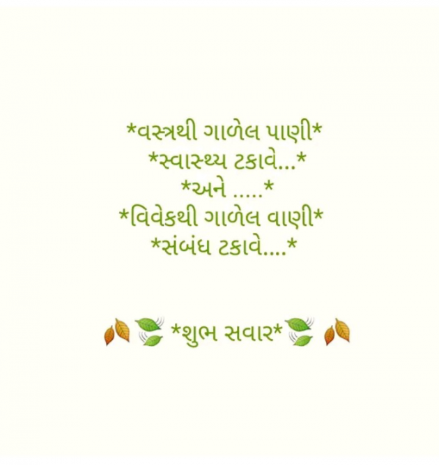 Gujarati Shayri by kishan ahir : 111117602