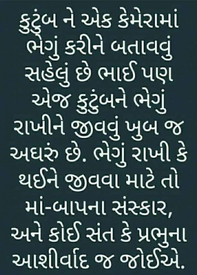 Gujarati Thought by Nayan Patel : 111117614