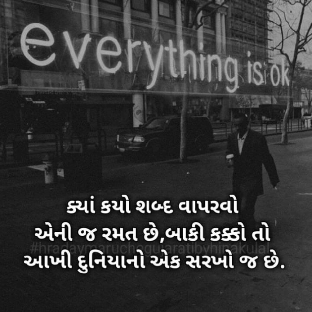 Gujarati Blog by Manish Patel : 111117650