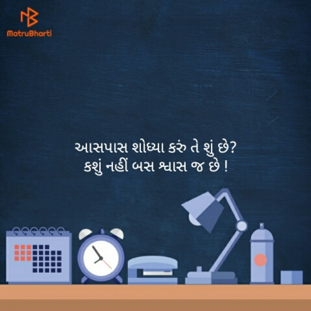 Gujarati Shayri by SUNIL VADADLIYA : 111117661