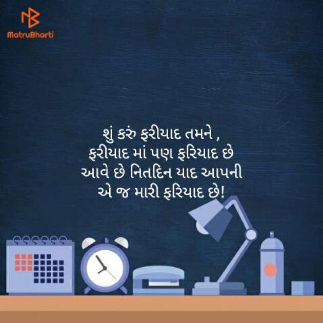 Gujarati Shayri by SUNIL VADADLIYA : 111117667
