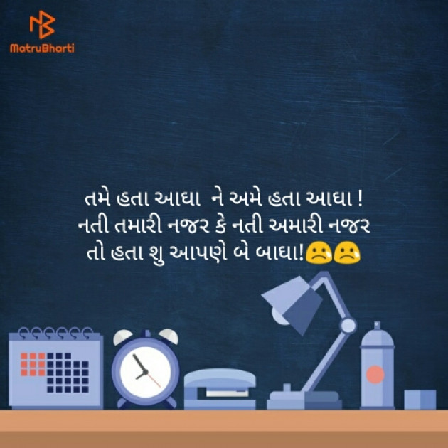 Gujarati Shayri by SUNIL VADADLIYA : 111117671