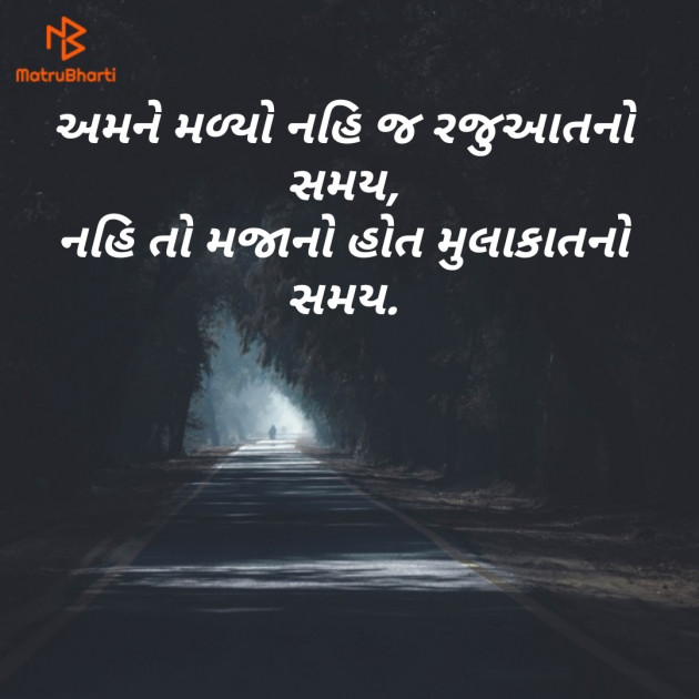 Gujarati Whatsapp-Status by Nikunj Mevada : 111117692