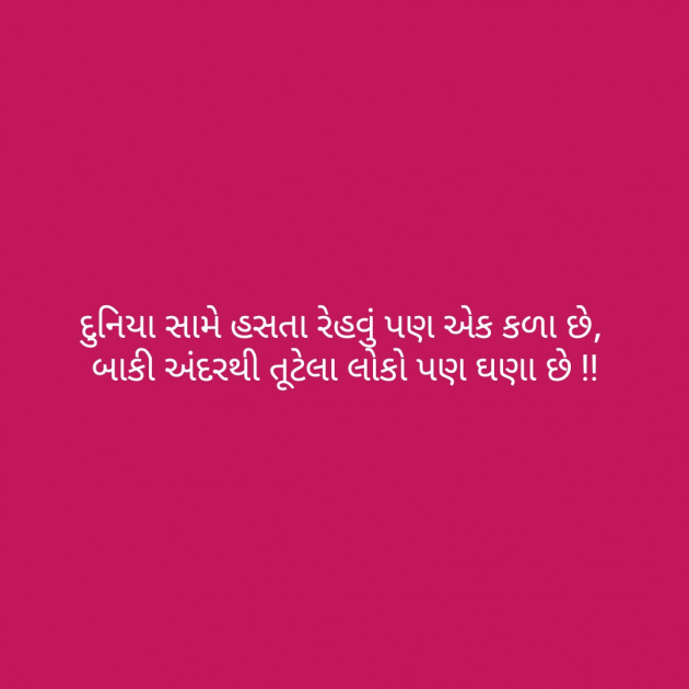Gujarati Shayri by jagruti rathod : 111117701