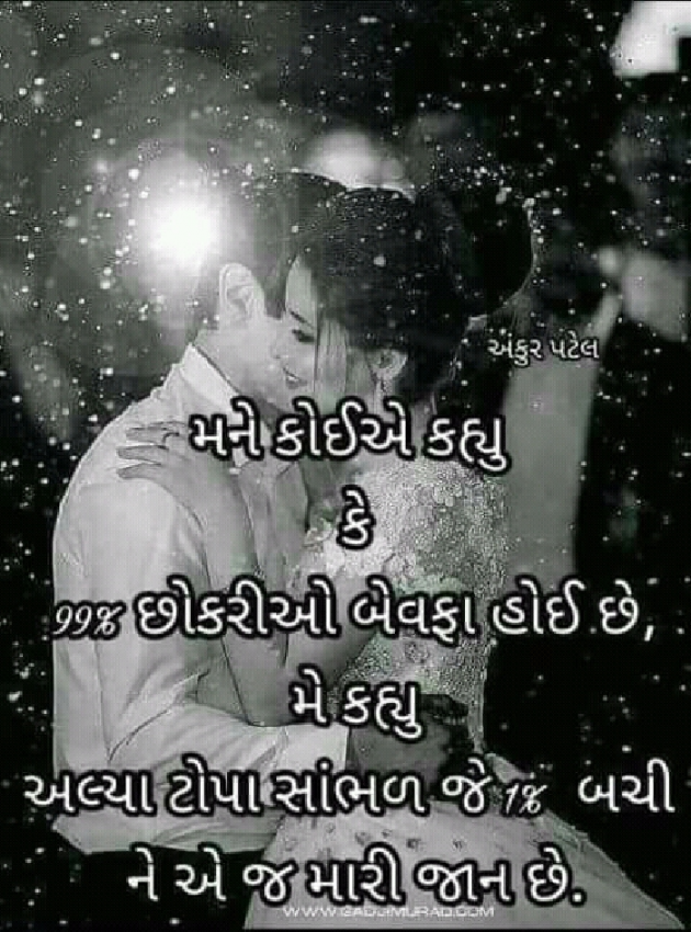 Gujarati Good Night by પ્રેમ નો જોકર : 111117706