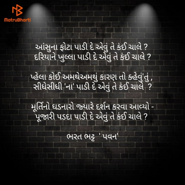 English Shayri by hiren dudharejiya : 111117749