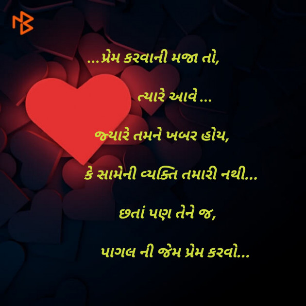 English Shayri by Komu : 111117752