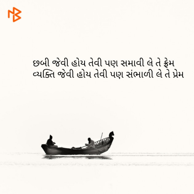 Gujarati Romance by naresh patel : 111117755