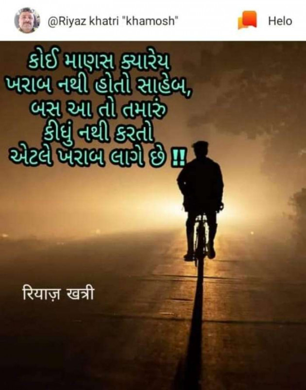 Gujarati Motivational by Lalbha Dholera Chudasama : 111117766