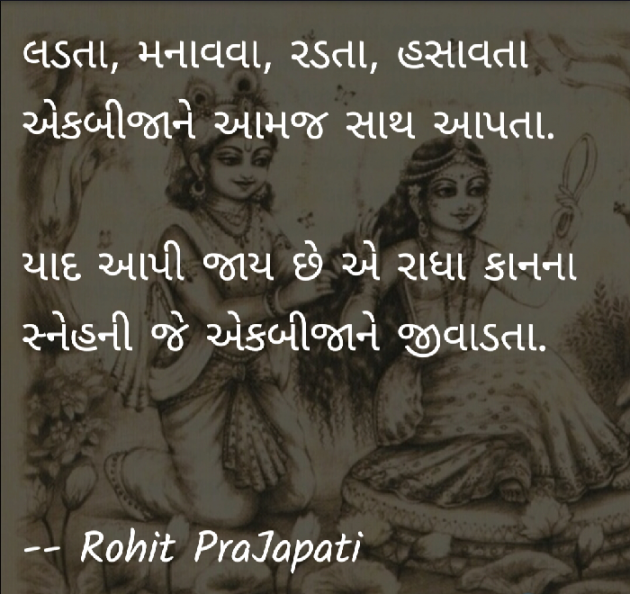 Gujarati Whatsapp-Status by ધબકાર... : 111117776