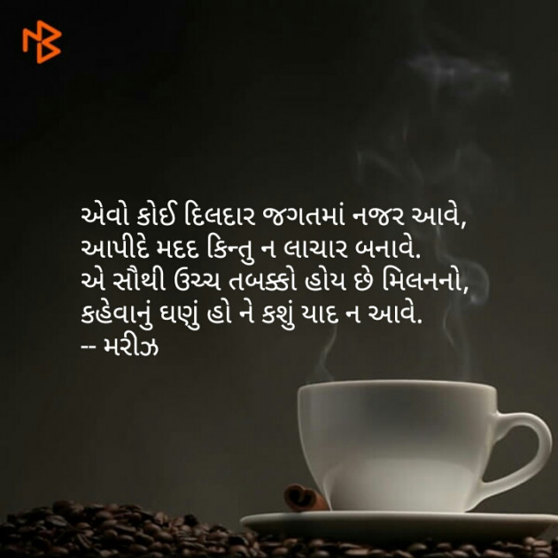 Gujarati Good Morning by નિશાન પટેલ સ્વાગત : 111117782