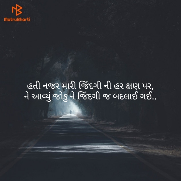 Gujarati Shayri by Amit vadgama : 111117783