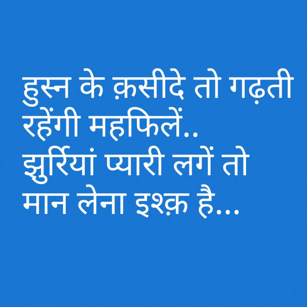 English Shayri by अnu : 111117793