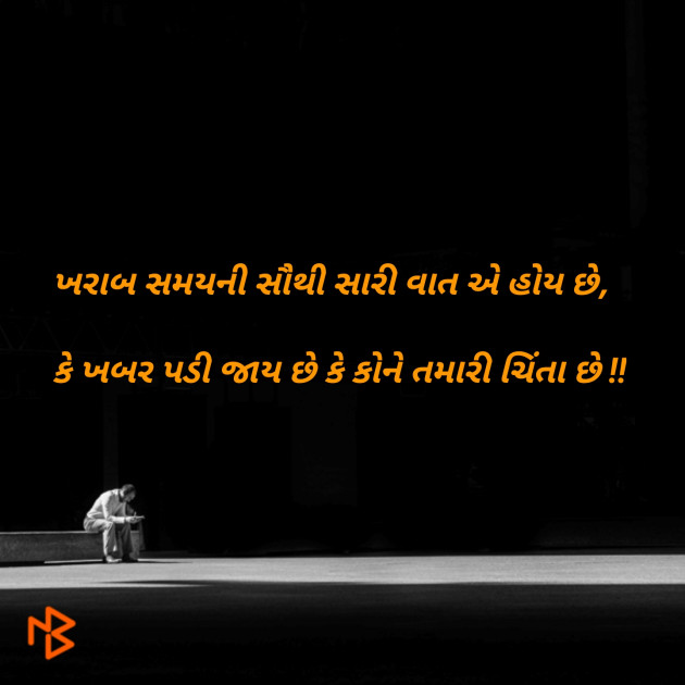 Gujarati Blog by Sajan Limbachiya : 111117800