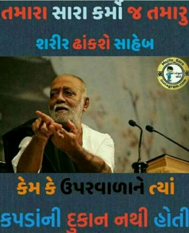 Gujarati Quotes by Upendra Ghedia : 111117809