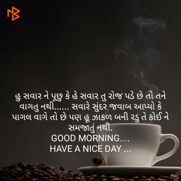 Gujarati Quotes by Harsh Parmar : 111117812