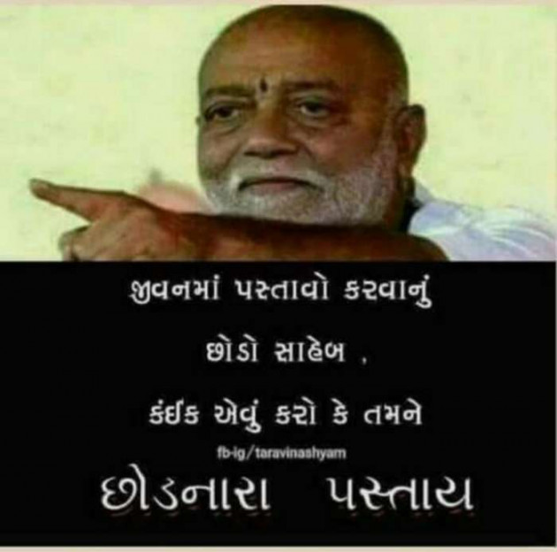 English Quotes by Jasmin Mistry Jasmin Mistry : 111117824