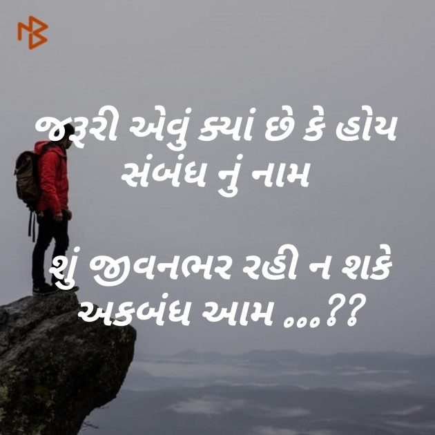 Gujarati Blog by jagrut Patel pij : 111117834