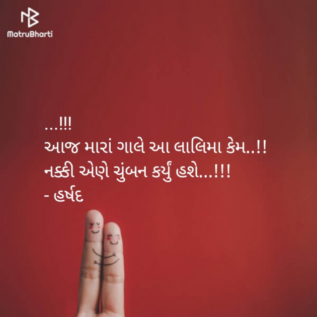 Gujarati Blog by HARSHADBHAI T KOTADIYA : 111117856