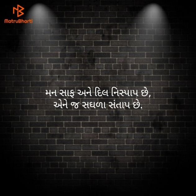 Gujarati Quotes by jagruti rathod : 111117860