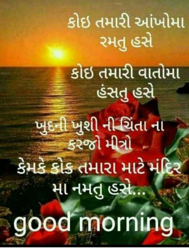 Gujarati Quotes by Tushar Kansara : 111117863