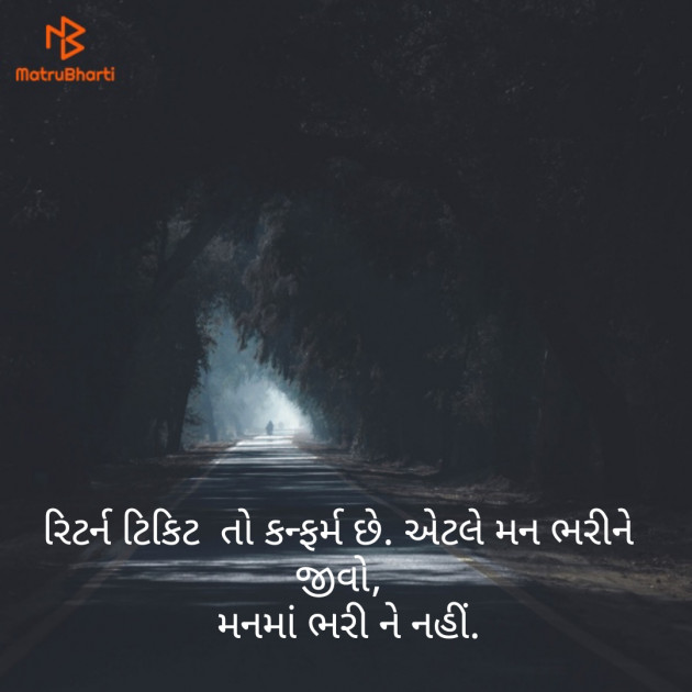 Gujarati Hiku by Dino : 111117884