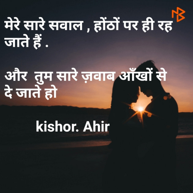 Gujarati Hiku by Kishor Ahir : 111117899