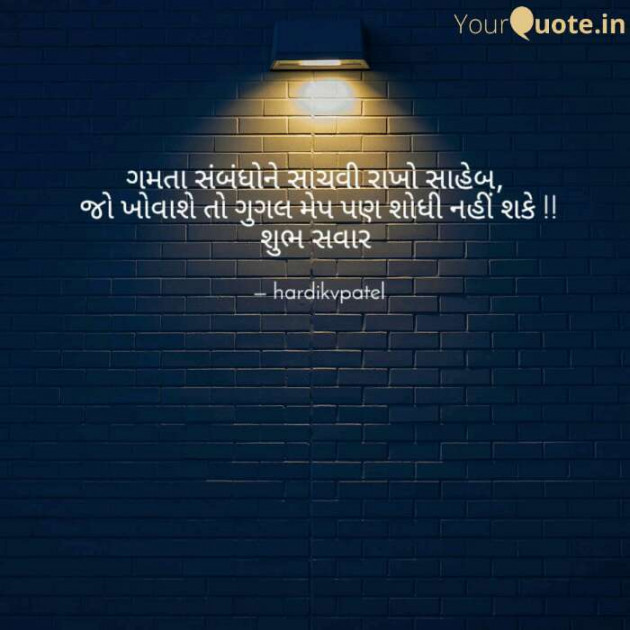 Gujarati Whatsapp-Status by HardikV.Patel : 111117917