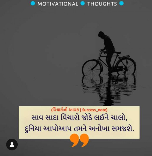 Gujarati Good Morning by Ashish Rana : 111117918