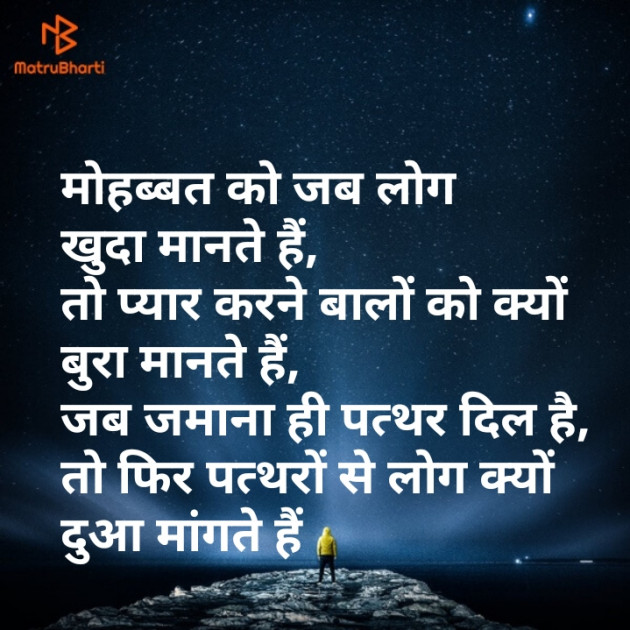 Gujarati Shayri by Kishor Ahir : 111117946