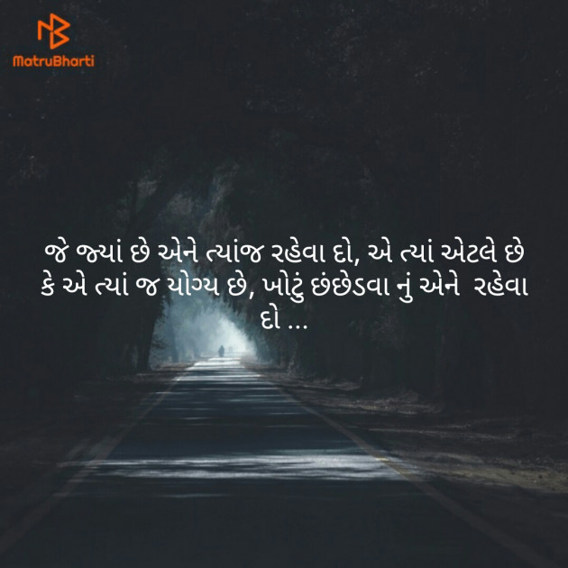 Gujarati Quotes by Khushbu Majithiya : 111117957