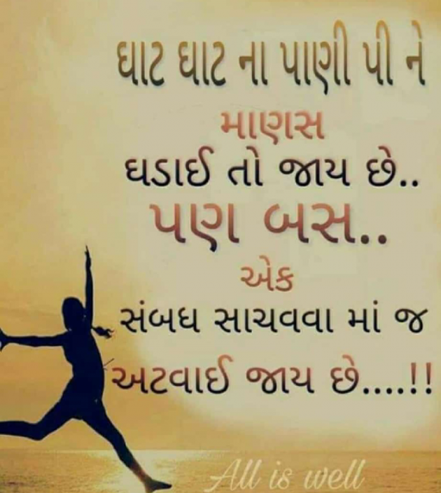 Gujarati Quotes by Sarika : 111117980