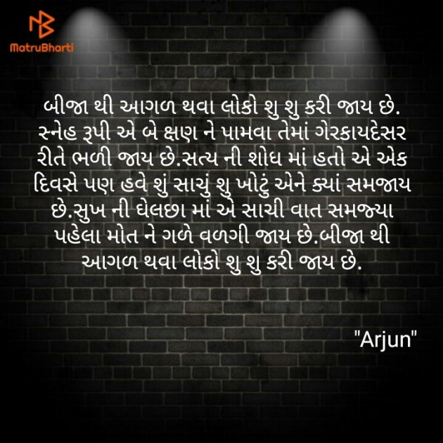 English Thought by Arjun Modhavadiya : 111118006