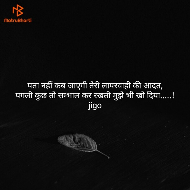 English Shayri by Jignesh Doshi : 111118015