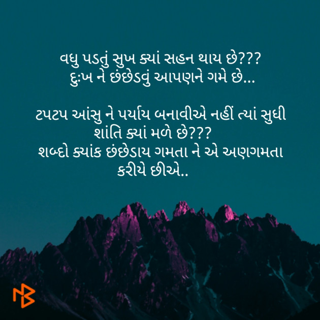 Gujarati Blog by Nisha Sindha : 111118057