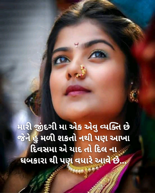 Gujarati Blog by Vikram Boliya : 111118061