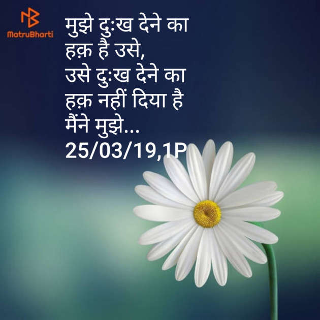 Hindi Shayri by Pranjal Shrivastava : 111118067