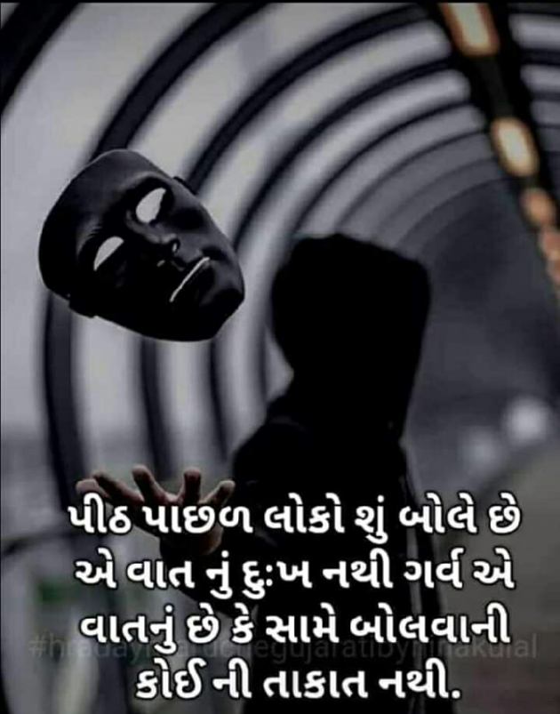 Gujarati Blog by Manish Patel : 111118069