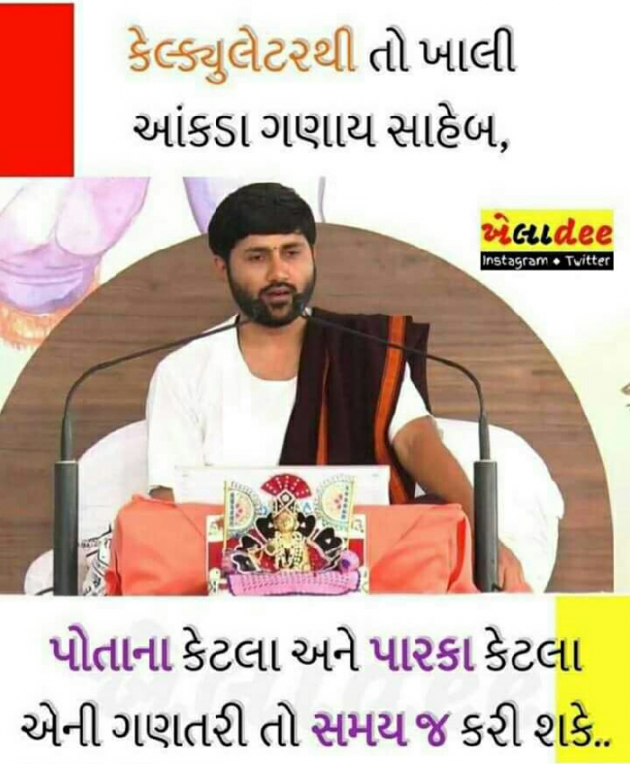 Gujarati Blog by Manish Patel : 111118072