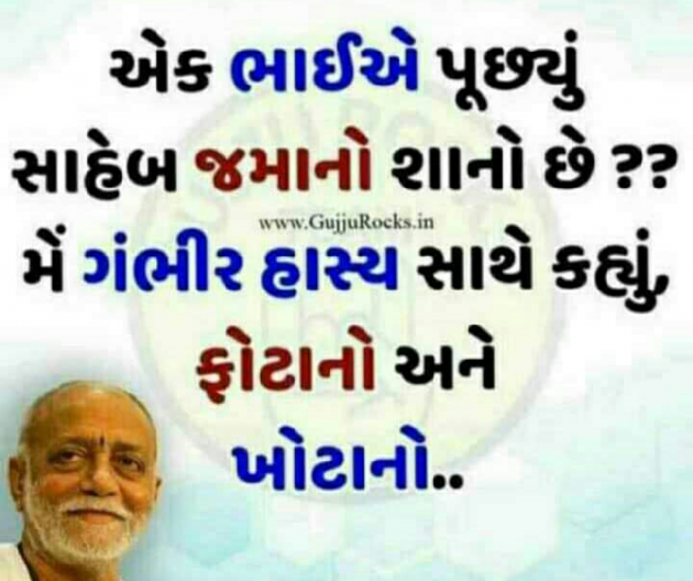 Gujarati Blog by Manish Patel : 111118074