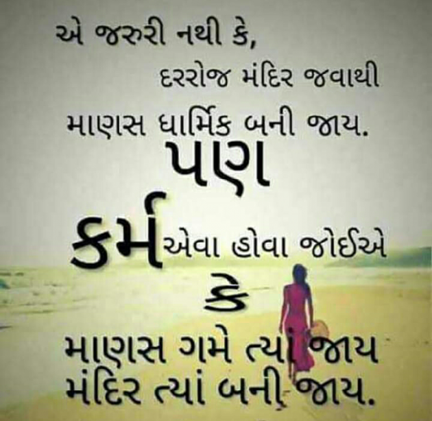 Gujarati Blog by Manish Patel : 111118077