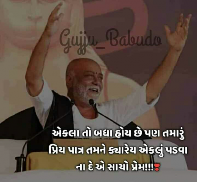 Gujarati Blog by Manish Patel : 111118078