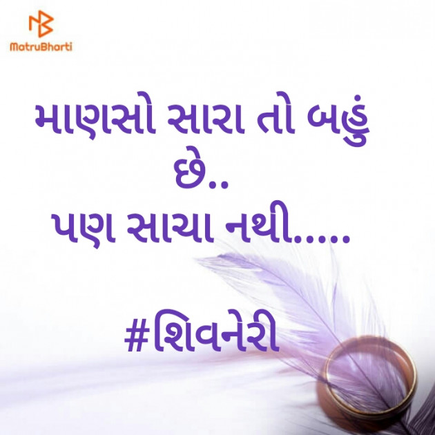 English Thought by Shivneri : 111118112