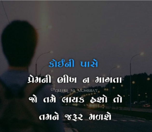 Gujarati Microfiction by Sondagar Devanshi : 111118129