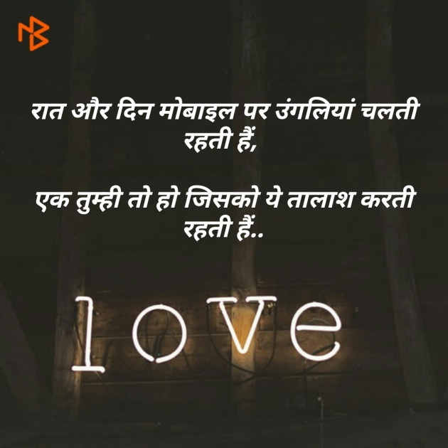 Gujarati Shayri by मनमौज़ी : 111118148
