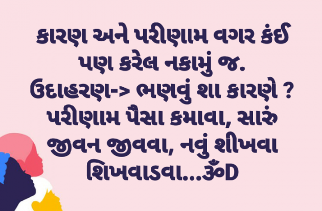 Gujarati Quotes by Dhruti Dave : 111118154