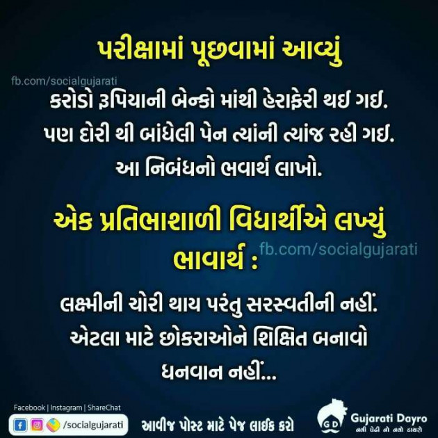 Gujarati Motivational by Kavita Gandhi : 111118193