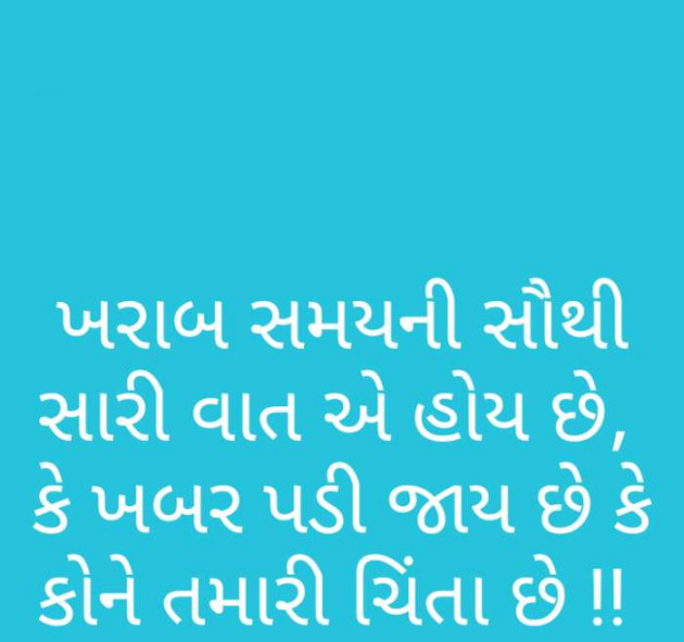 Gujarati Whatsapp-Status by B     Gov Of Guj : 111118219